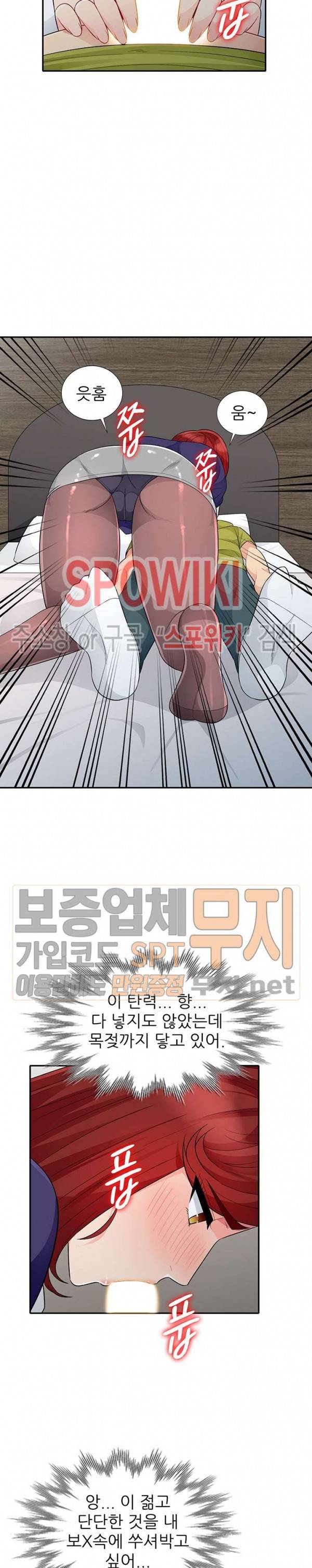 어린 과부 두 아들 26화 6