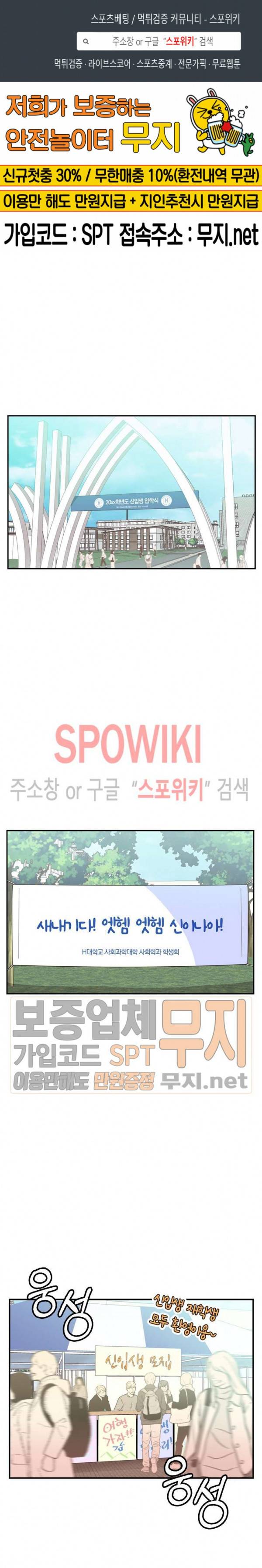 녹는 사이 17화 1