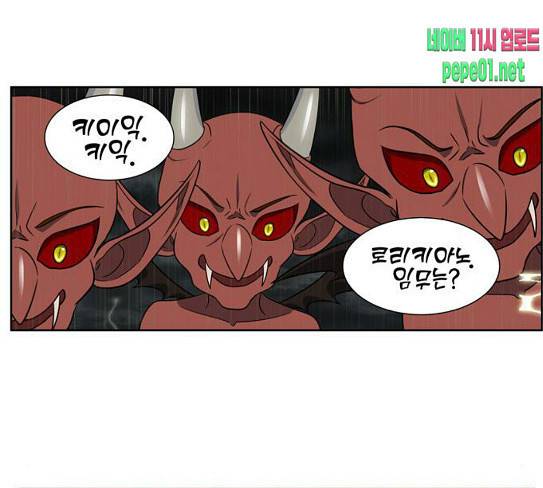 더 게이머 4부 124화 2