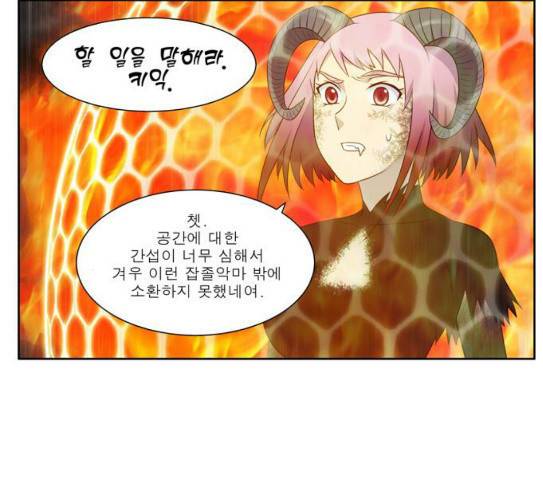 더 게이머 4부 124화 3