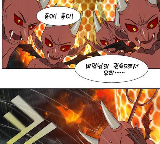 더 게이머 4부 124화 5
