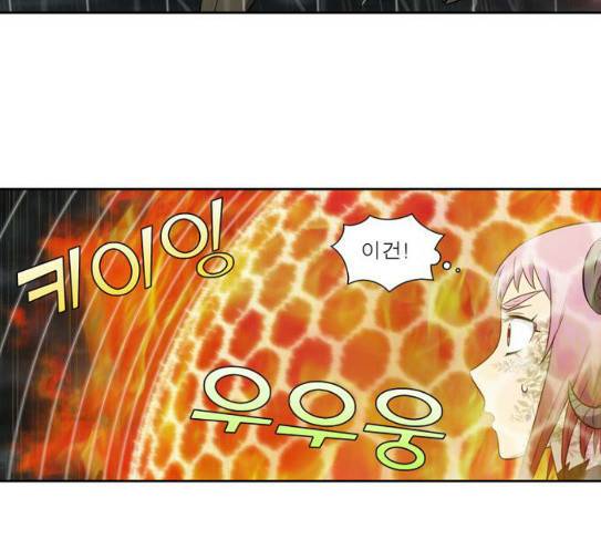 더 게이머 4부 124화 7
