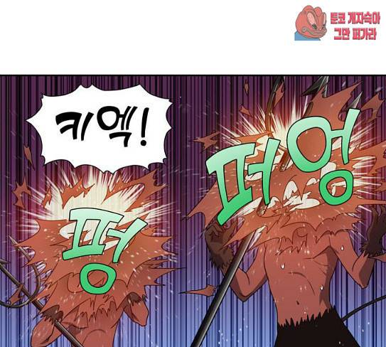 더 게이머 4부 124화 8