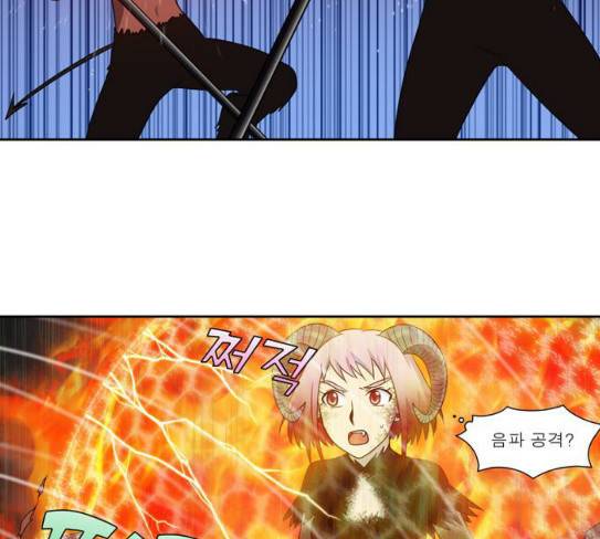 더 게이머 4부 124화 9