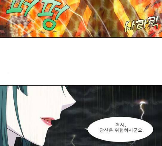 더 게이머 4부 124화 10