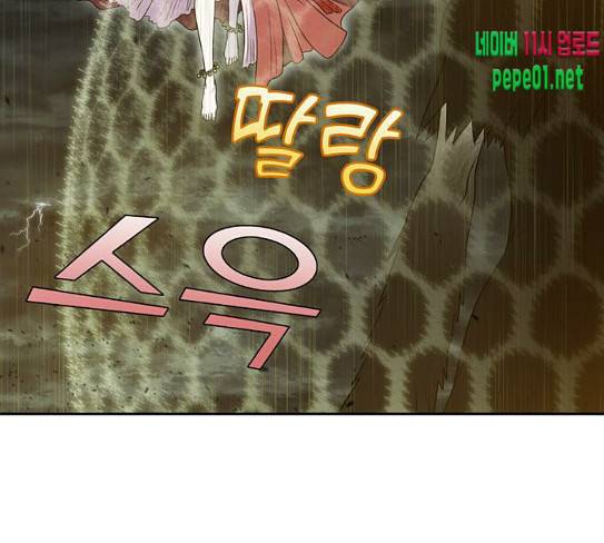 더 게이머 4부 124화 12