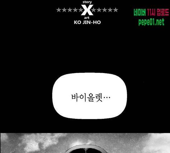 테러맨 시즌2 99화 2
