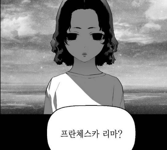테러맨 시즌2 99화 3