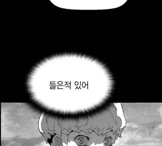 테러맨 시즌2 99화 4