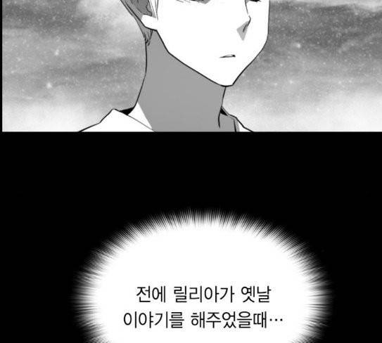 테러맨 시즌2 99화 5