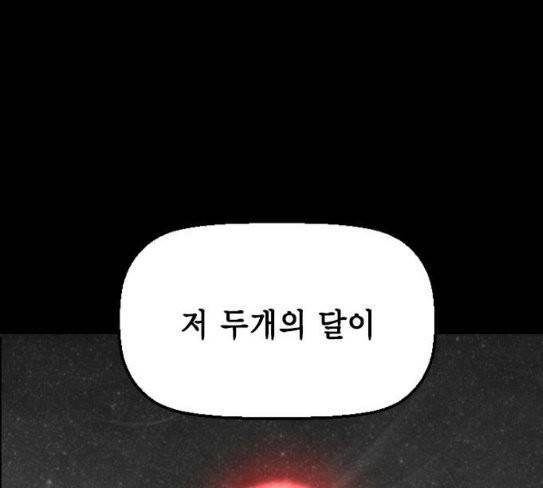 테러맨 시즌2 99화 14