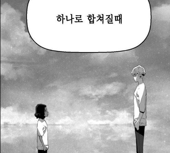 테러맨 시즌2 99화 16