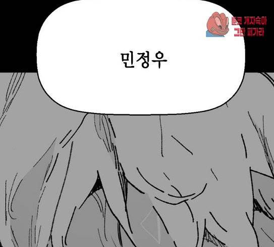 테러맨 시즌2 99화 18