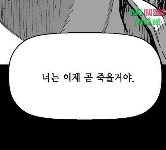 테러맨 시즌2 99화 22