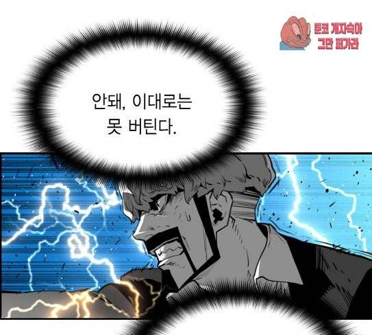 테러맨 시즌2 99화 38