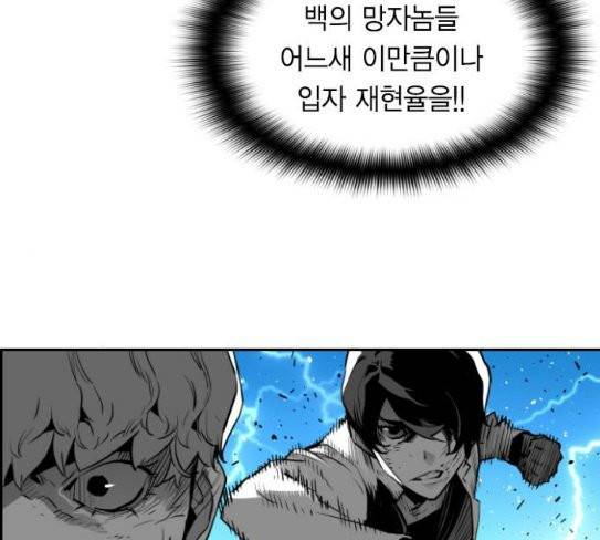 테러맨 시즌2 99화 39