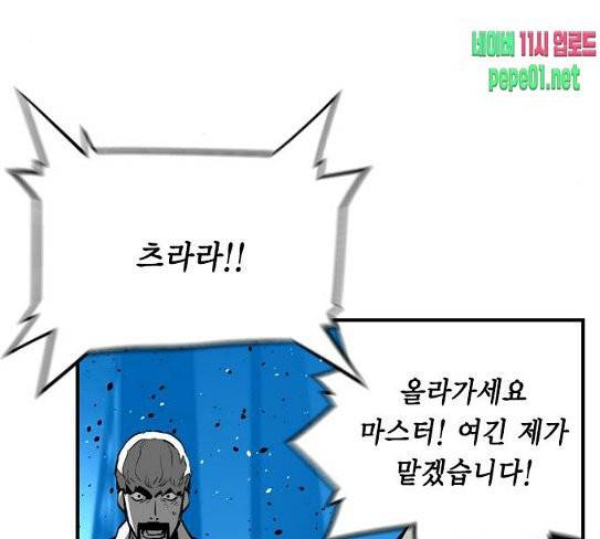테러맨 시즌2 99화 42