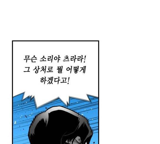 테러맨 시즌2 99화 44