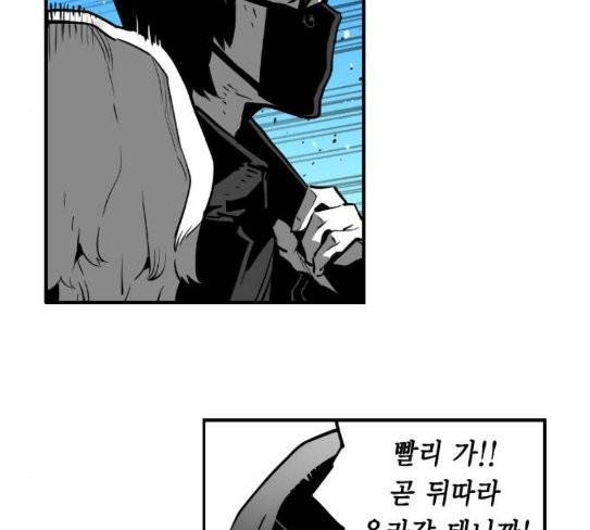 테러맨 시즌2 99화 45