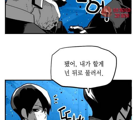 테러맨 시즌2 99화 48