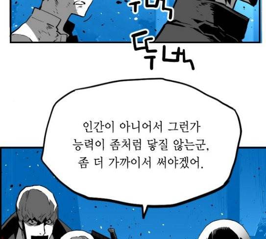 테러맨 시즌2 99화 49