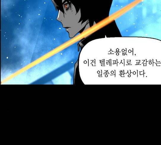 테러맨 시즌2 99화 63
