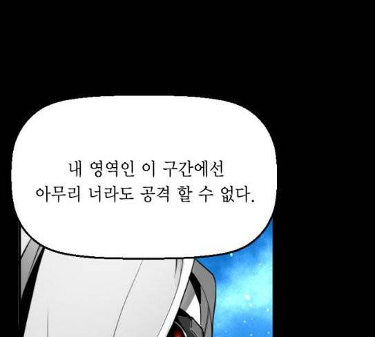 테러맨 시즌2 99화 66