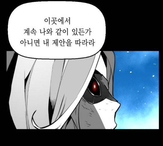 테러맨 시즌2 99화 70