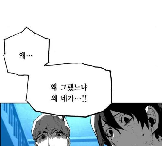 테러맨 시즌2 99화 83