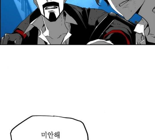 테러맨 시즌2 99화 84