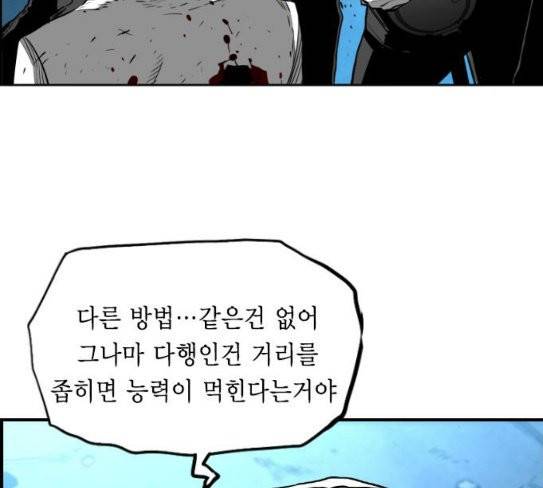 테러맨 시즌2 99화 89