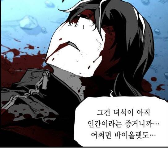 테러맨 시즌2 99화 90