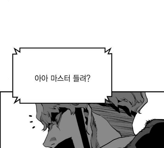 테러맨 시즌2 99화 91