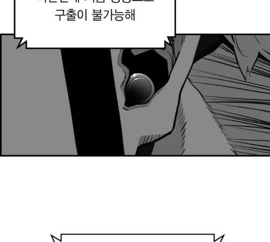 테러맨 시즌2 99화 93
