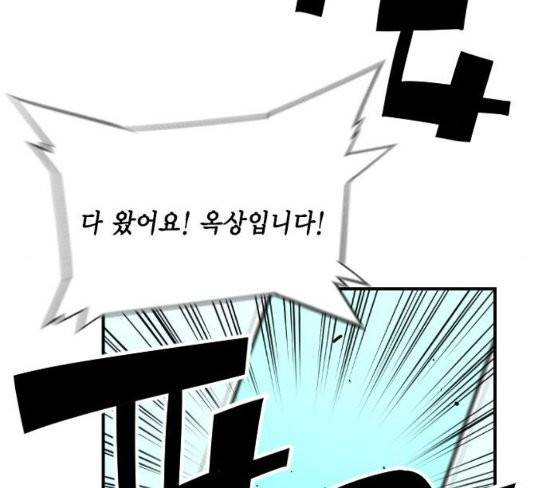 테러맨 시즌2 99화 97