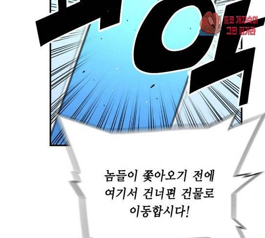 테러맨 시즌2 99화 98