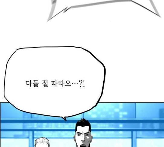 테러맨 시즌2 99화 99