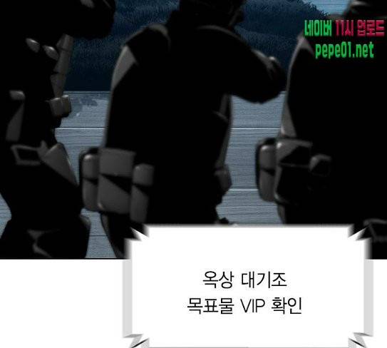 테러맨 시즌2 99화 102
