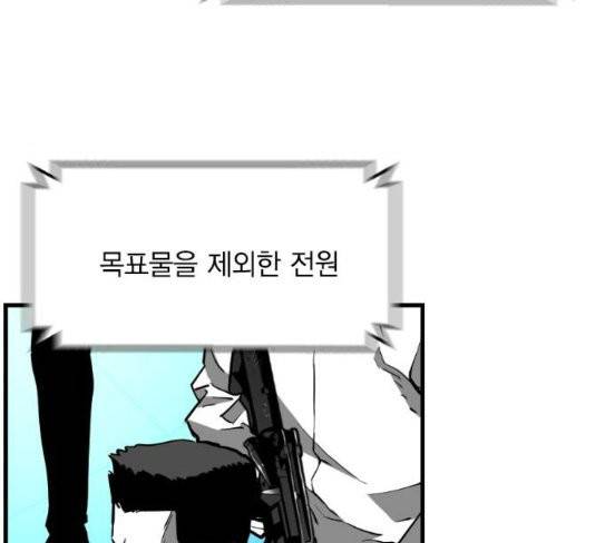 테러맨 시즌2 99화 103