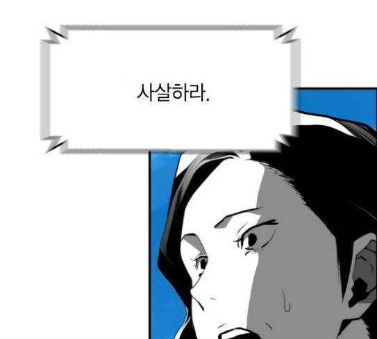 테러맨 시즌2 99화 105