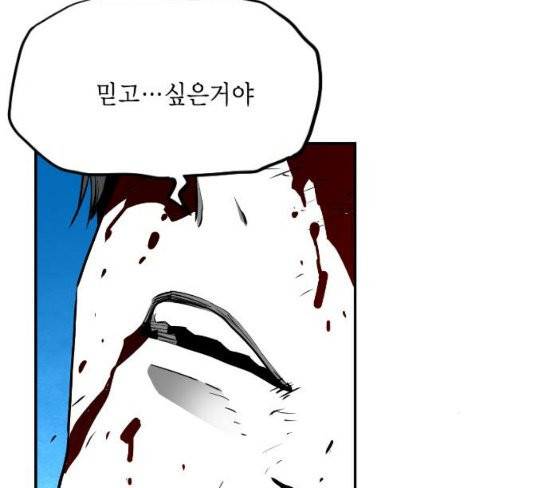 테러맨 시즌2 99화 107