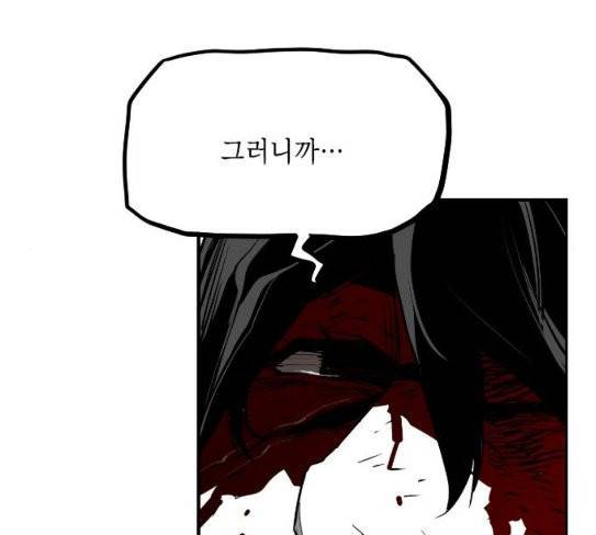 테러맨 시즌2 99화 110