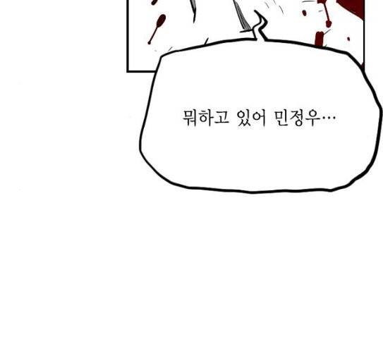 테러맨 시즌2 99화 111