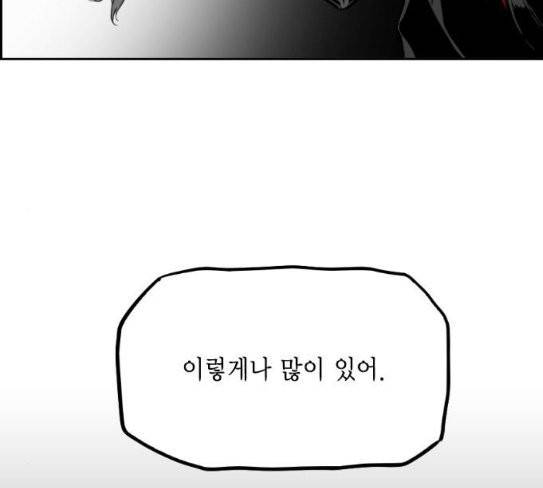 테러맨 시즌2 99화 113