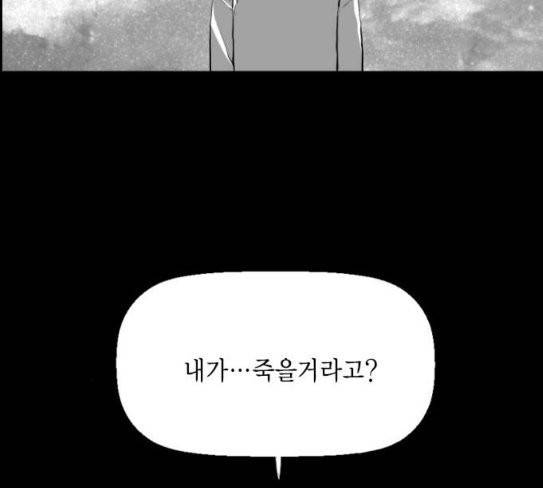 테러맨 시즌2 99화 116