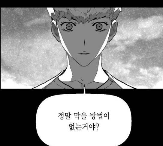 테러맨 시즌2 99화 117