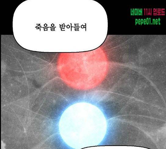 테러맨 시즌2 99화 122