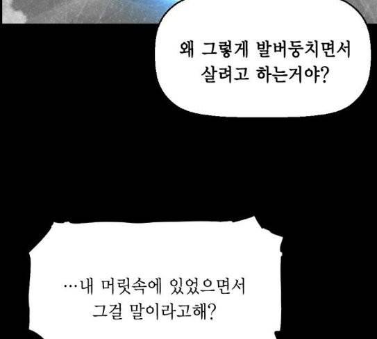테러맨 시즌2 99화 123