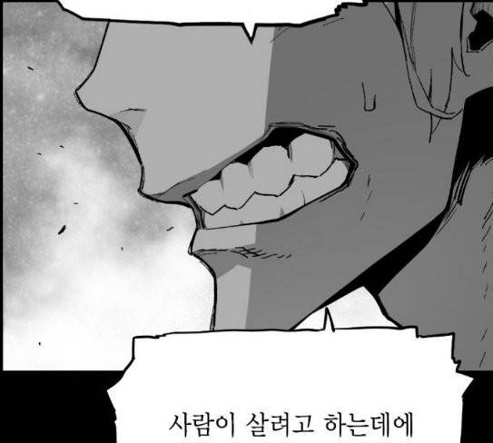 테러맨 시즌2 99화 124
