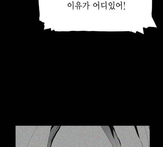 테러맨 시즌2 99화 125